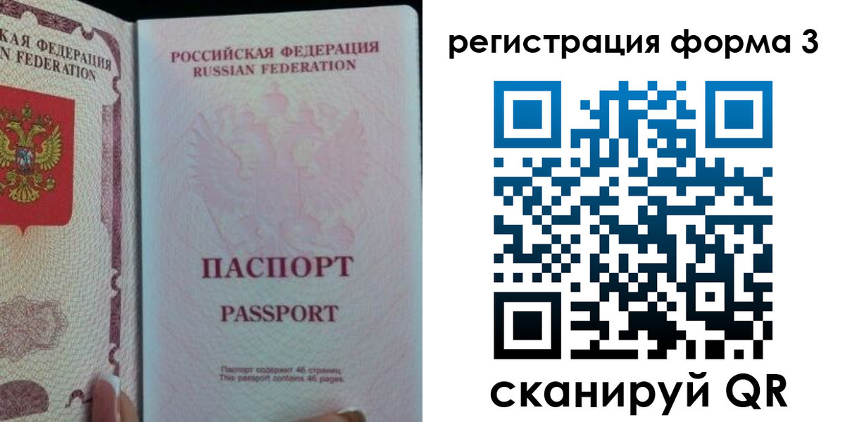 регистрация в Пласте