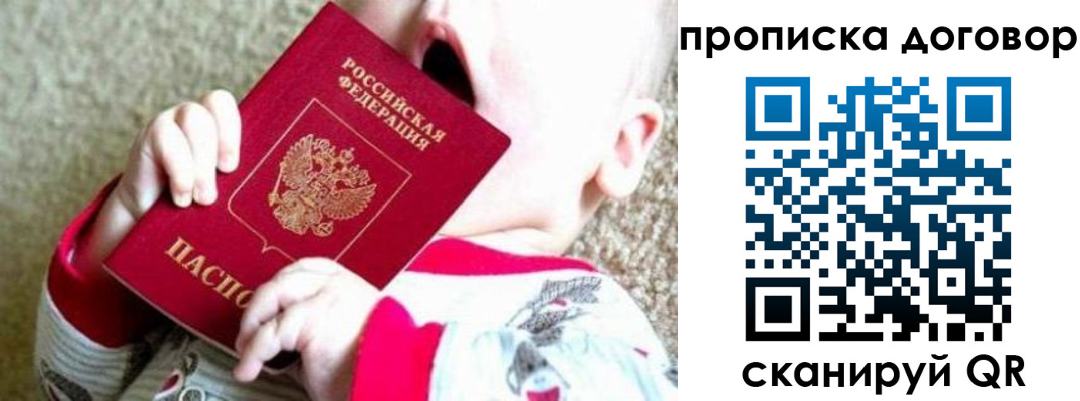 временная регистрация 2025 в Пласте