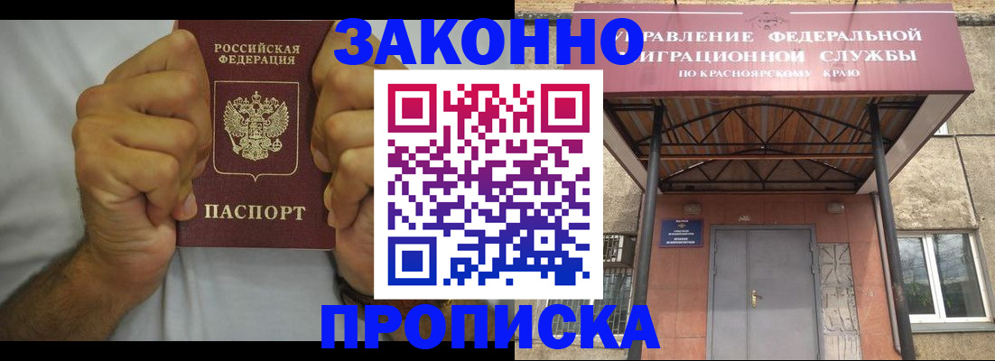 прописка в квартире в Пласте