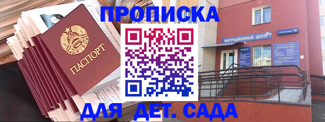 временная регистрация госуслуги в Пласте