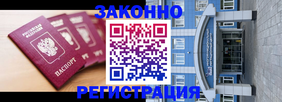 регистрация для школы в Пласте